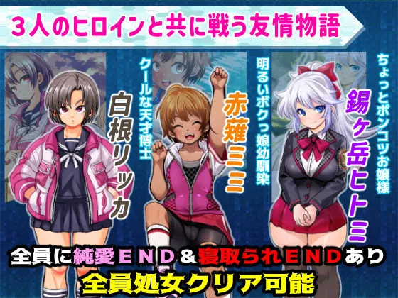 学園特警部-SIGNIT- 〜催眠・寝取られ・つがいじめRPG〜