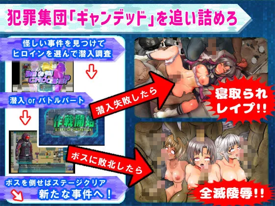 学園特警部-SIGNIT- 〜催眠・寝取られ・つがいじめRPG〜