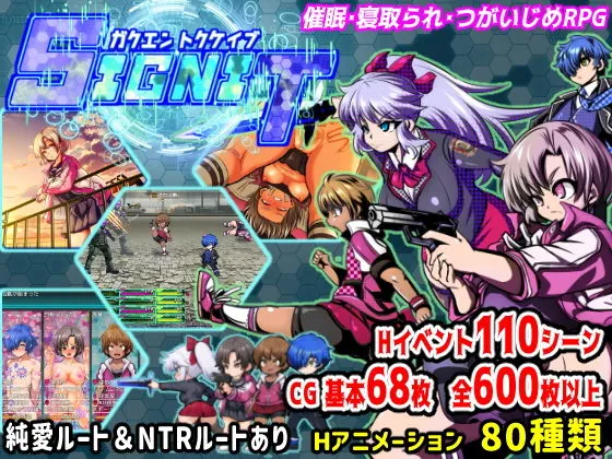 学園特警部-SIGNIT- 〜催眠・寝取られ・つがいじめRPG〜