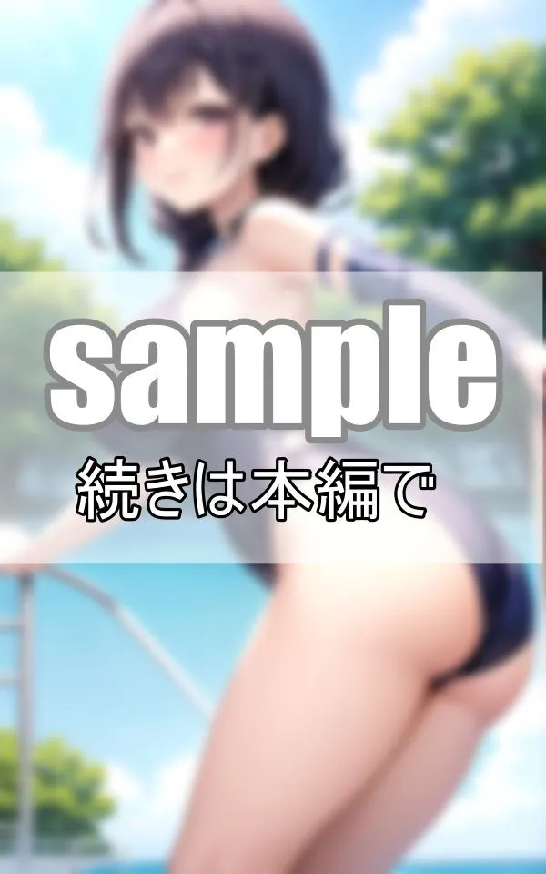 今日から念願のプール開き！彼女の水着が楽しみです！