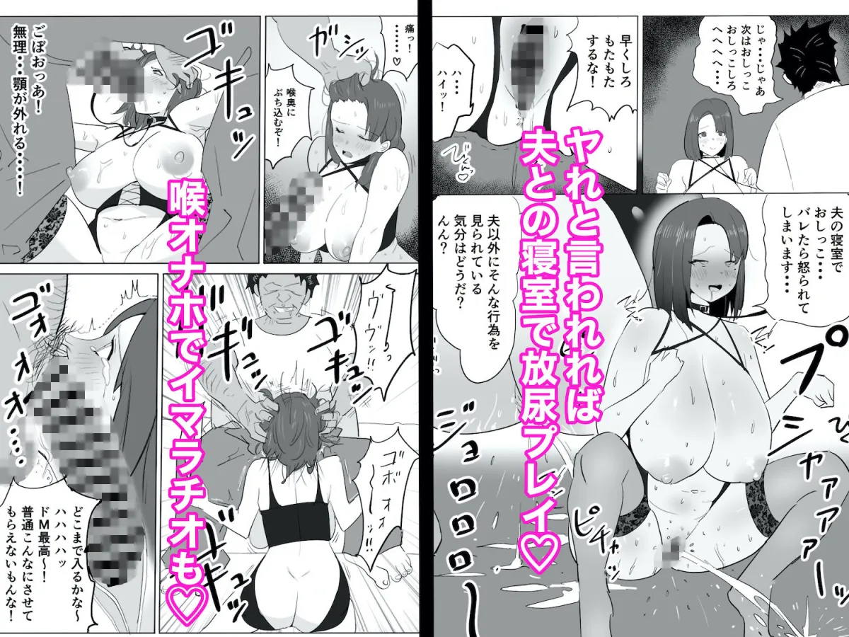 痴女人妻を中出しキモおじさんが調教しちゃう話。