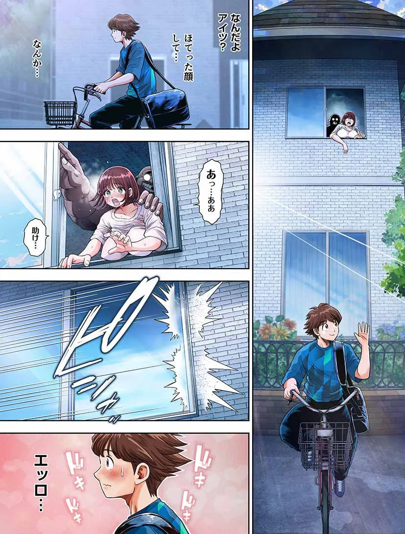 私は毎晩グロチン家庭教師に…種付けされてます。エピソード1.5