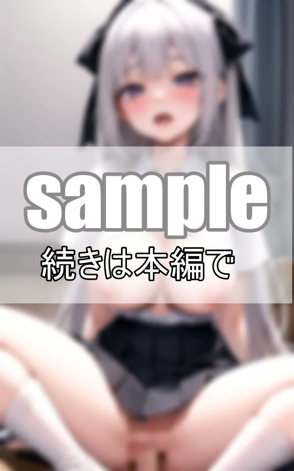 いいなり彼女に命令！ 今日はノーブラで僕の家に来て！