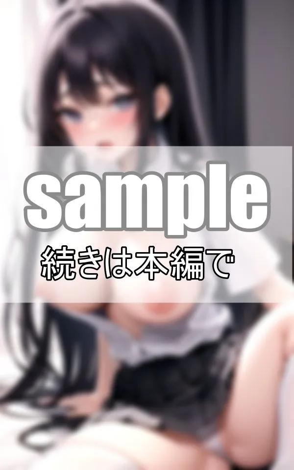 いいなり彼女に命令！ 今日はノーブラで僕の家に来て！