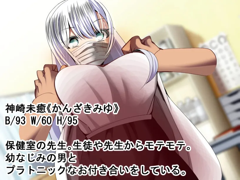 スケベな神器で寝取りまくり！！