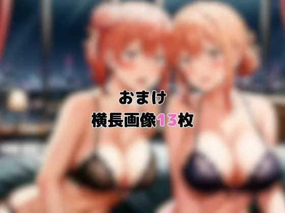 やはり俺は由比ヶ浜家を狂わせたい 母子まとめて頂きます