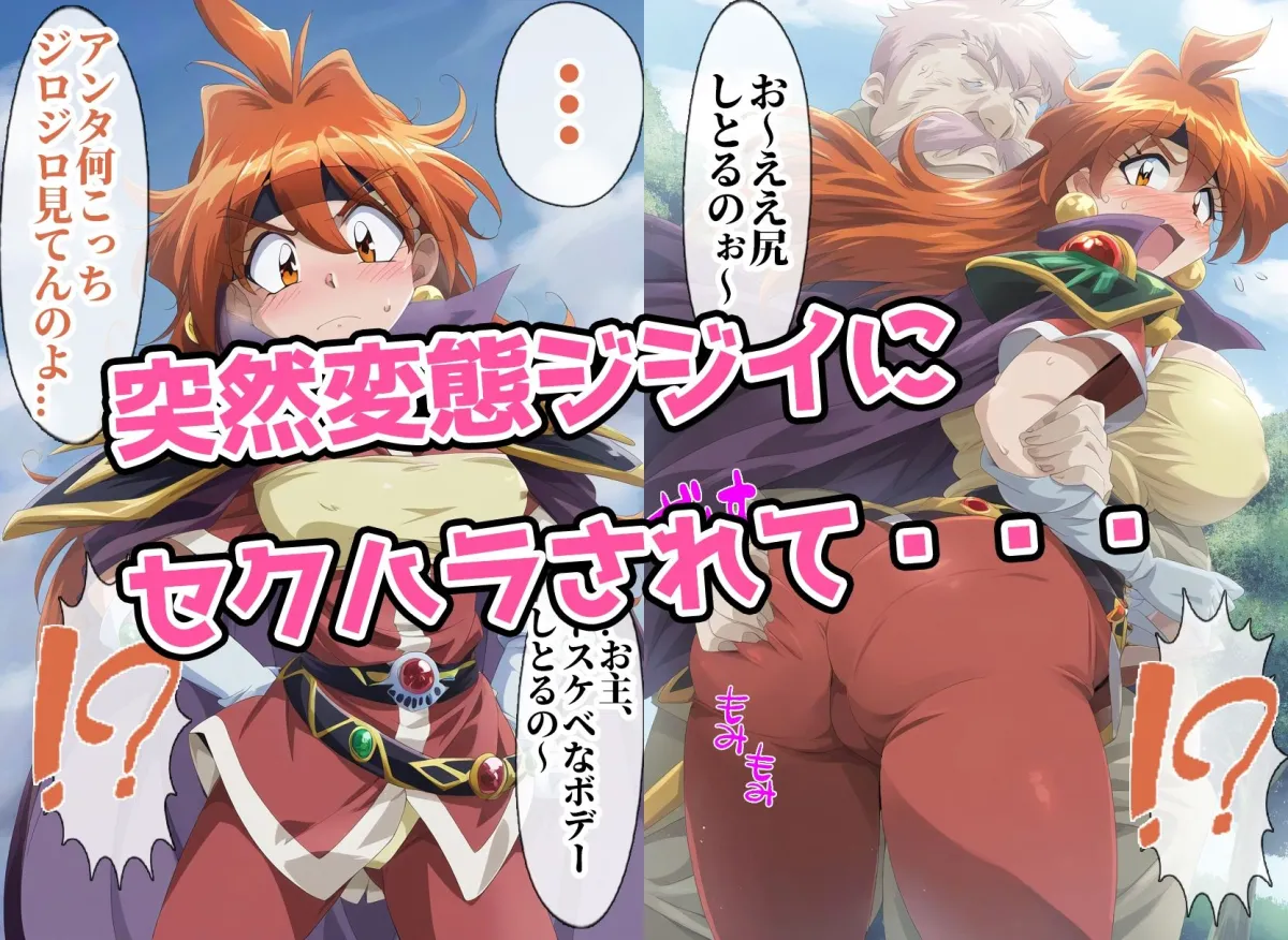 魔法を使えるジジイに洗脳させられたリナが、寝取られ堕ちていく