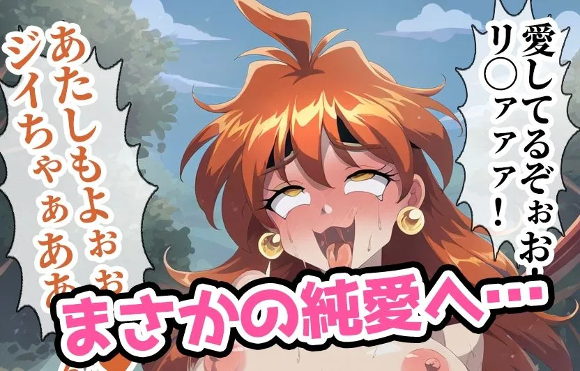 魔法を使えるジジイに洗脳させられたリナが、寝取られ堕ちていく