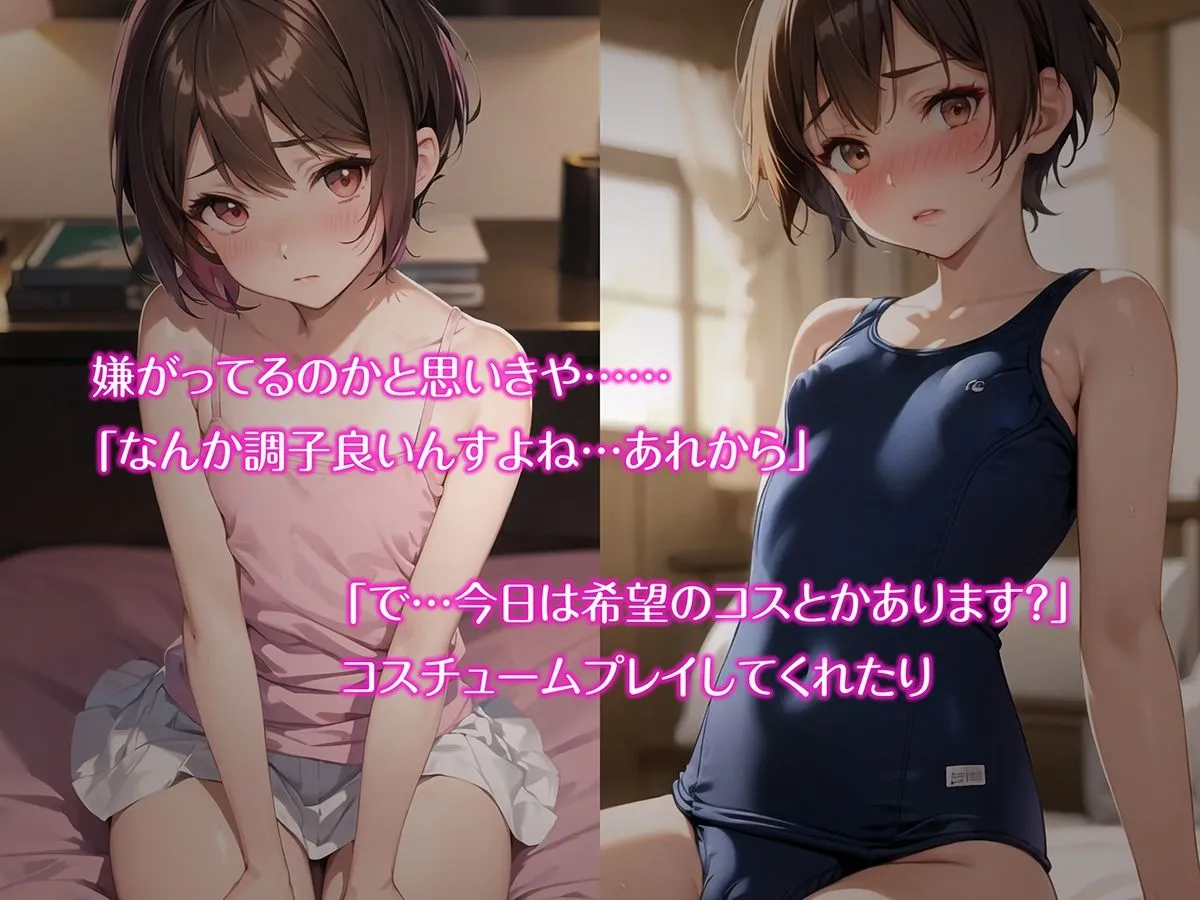 彼女の弟を孕ませてしまったコトとシダイ