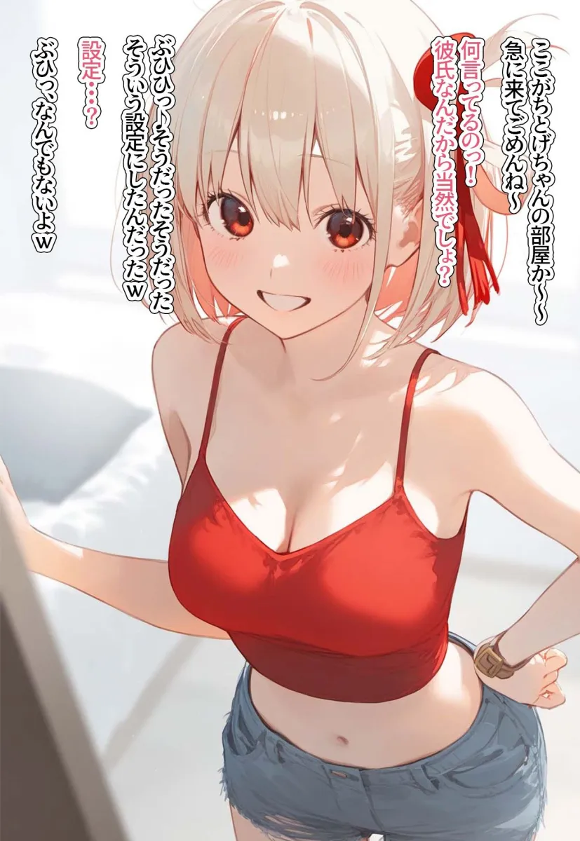 ？催眠寝取？〜催眠アプリでクラスのヒロイン寝取りたい〜 錦木千束 編