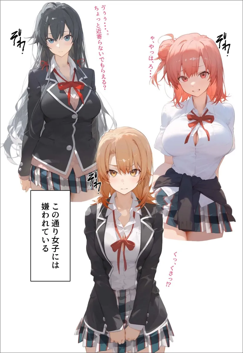 催眠寝取りされるお話〜俺ガイル〜