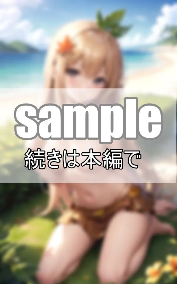 南国リゾートで現地の美少女たちから過剰なおもてなしを受けました！