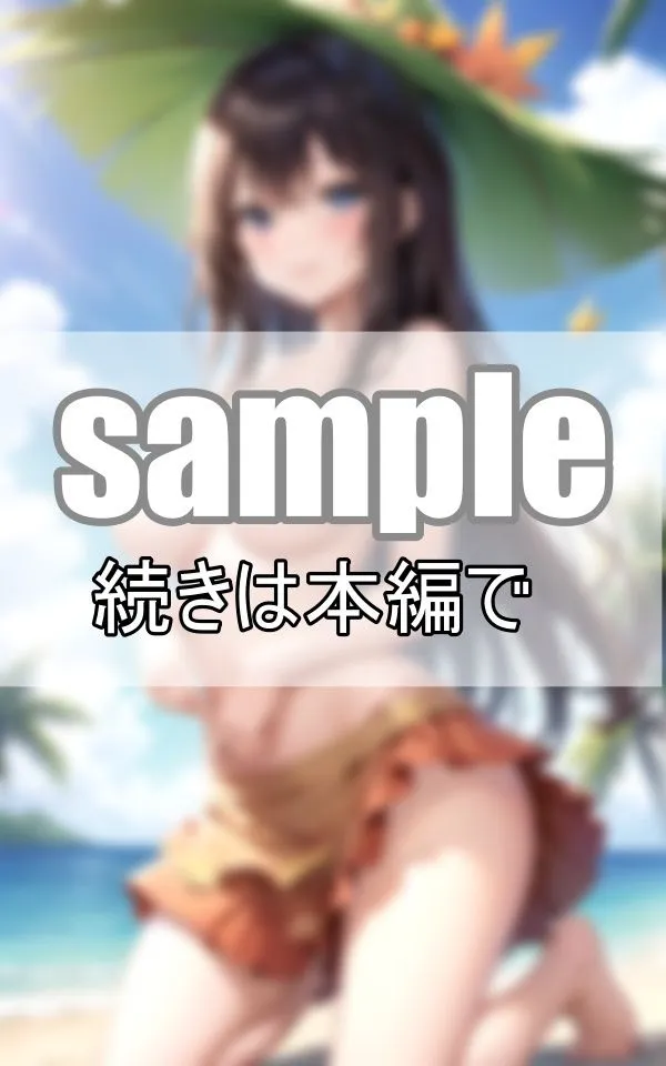 南国リゾートで現地の美少女たちから過剰なおもてなしを受けました！