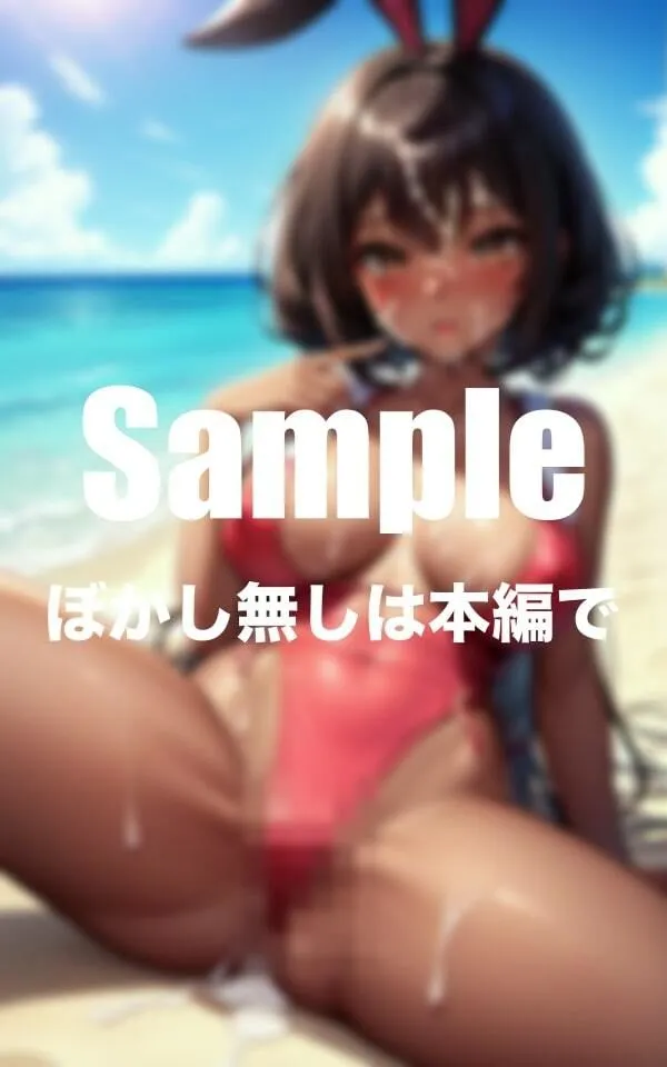 褐色バニーにドロドロぶっかけ！！