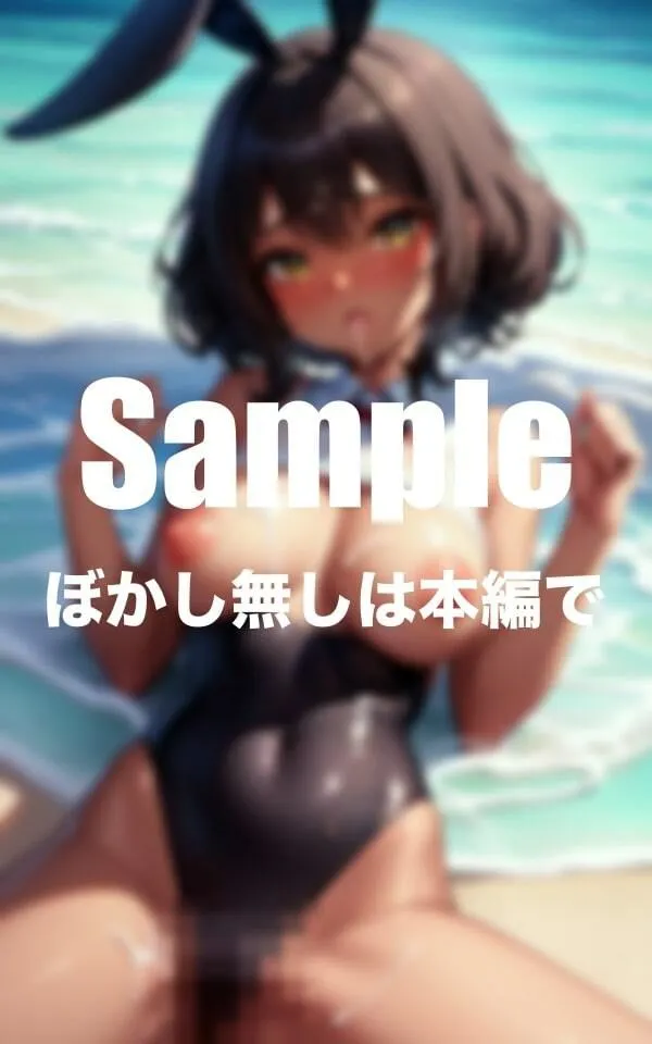 褐色バニーにドロドロぶっかけ！！