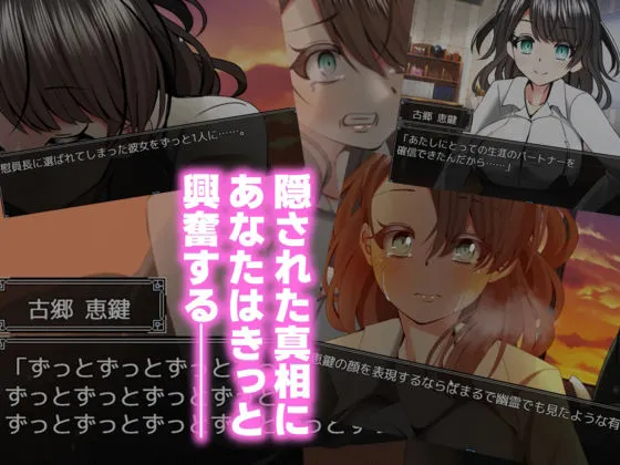 幼馴染は慰員長〜みんなの性奴隷宣言〜