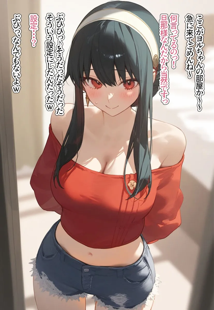 ？催眠寝取？〜催眠アプリでクラスのヒロイン寝取りたい〜ヨル 編