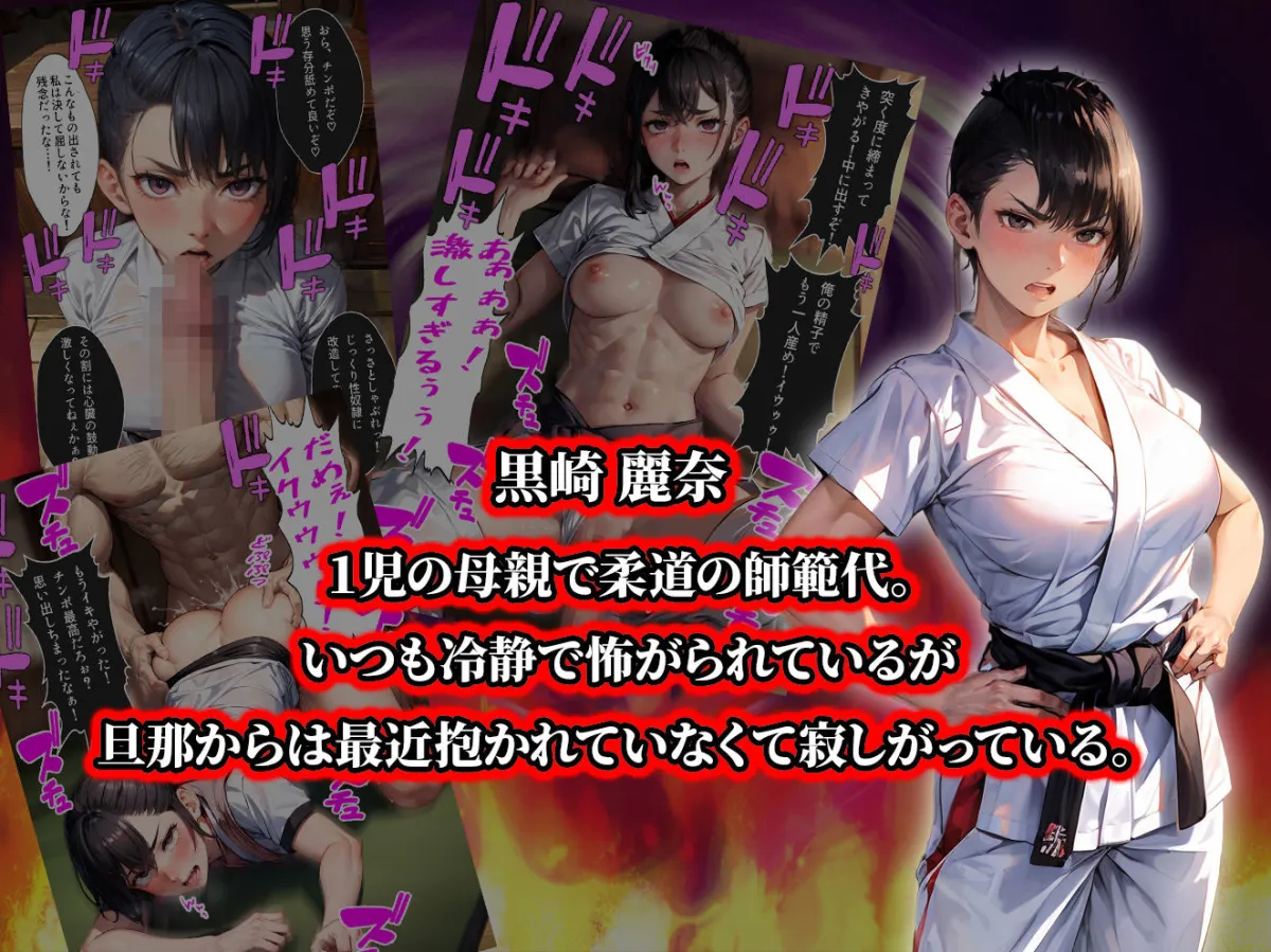 負けたら即中出しセックス 催眠アプリの力で敗北し、尊厳破壊中出し調教で絶望する3人の柔道少女達の話【セリフ付き】