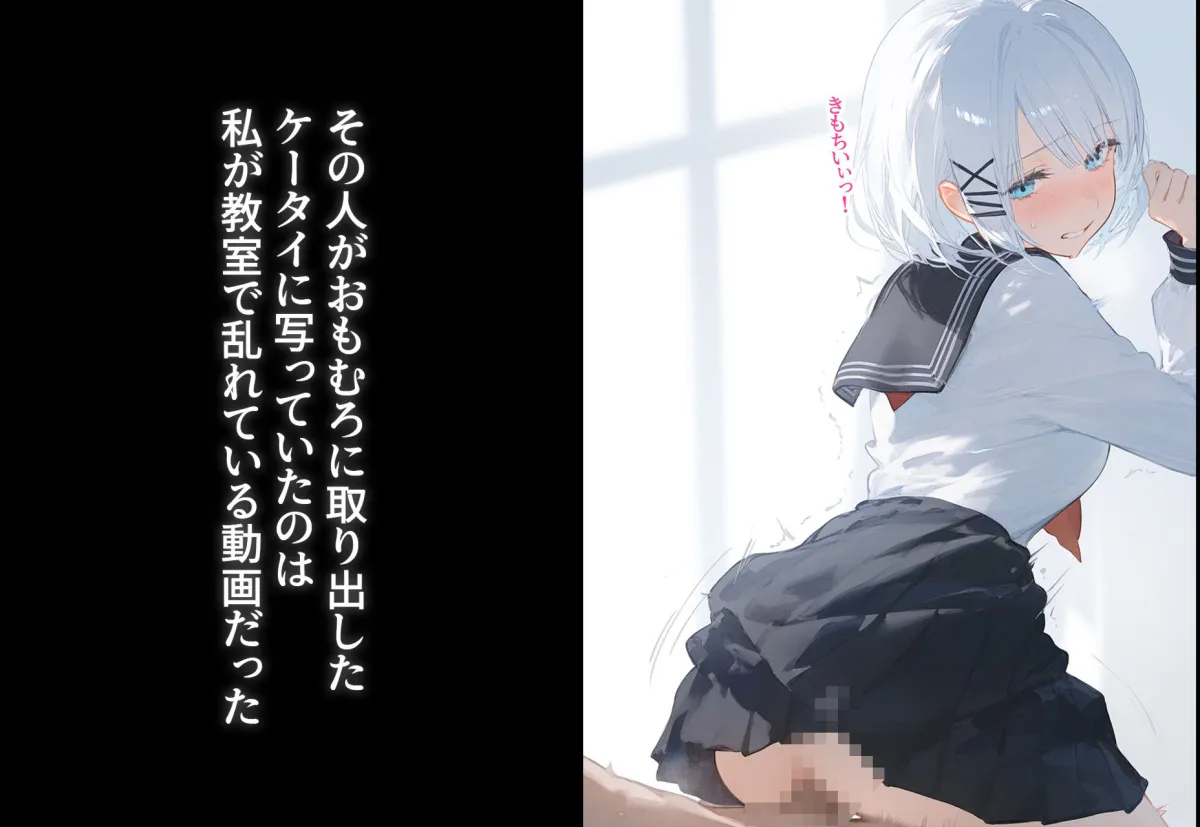 完堕ち！？寝取り物語〜弱みを握られたヒロイン達〜 シエスタの場合