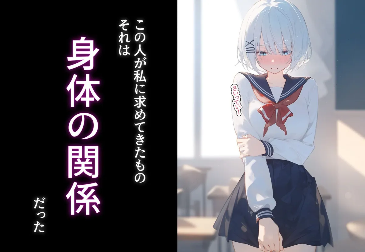 完堕ち！？寝取り物語〜弱みを握られたヒロイン達〜 シエスタの場合