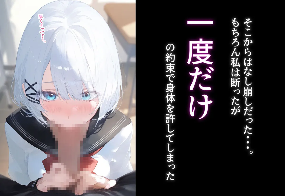 完堕ち！？寝取り物語〜弱みを握られたヒロイン達〜 シエスタの場合