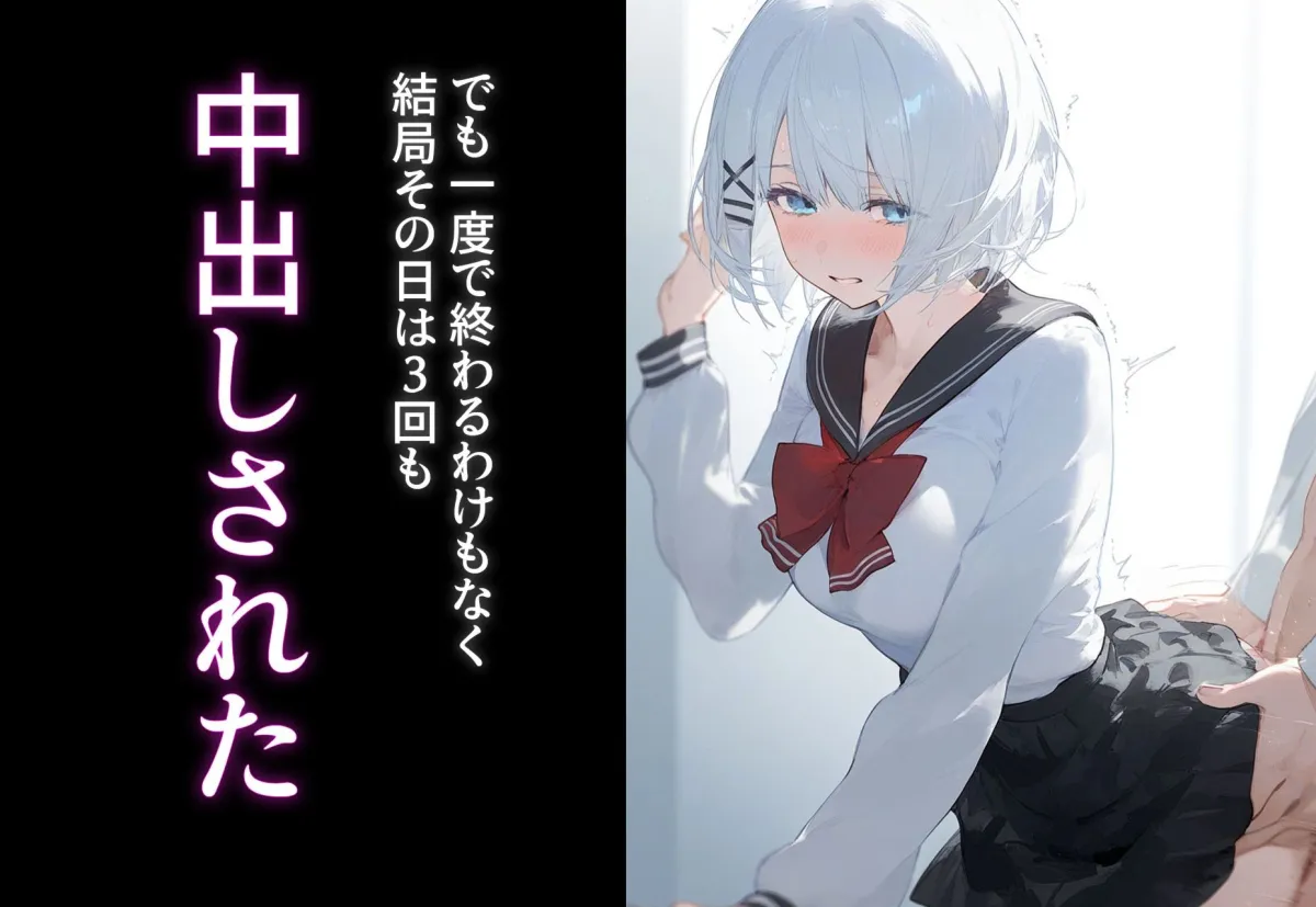 完堕ち！？寝取り物語〜弱みを握られたヒロイン達〜 シエスタの場合