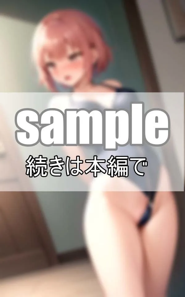 スク水のジッパーを下ろした先には何がある・・・？ 〜いまどきのスク水事情〜