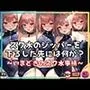 スク水のジッパーを下ろした先には何がある・・・？ 〜いまどきのスク水事情〜