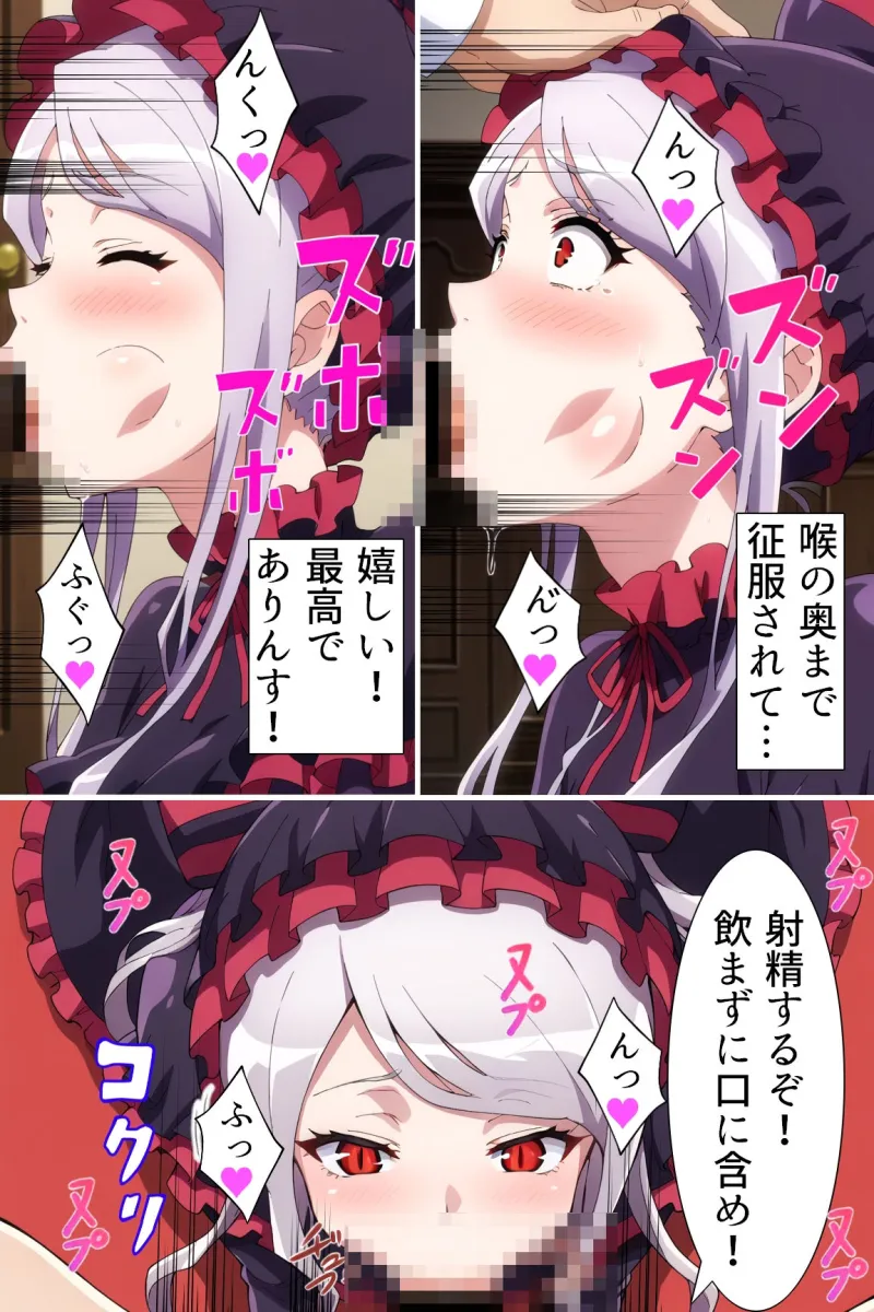 おっさん異世界へ行く（ナザリック地下大墳墓編）