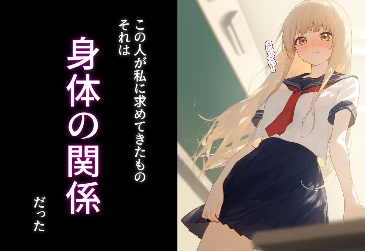 完堕ち！？寝取り物語〜弱みを握られたヒロイン達〜 椎名真昼の場合