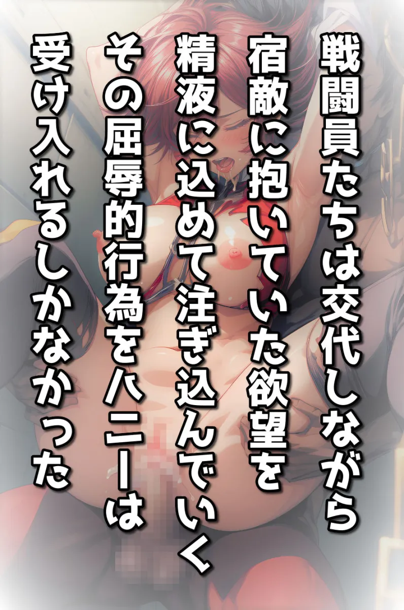 キューティーハニー純愛×敗北×闇落ち