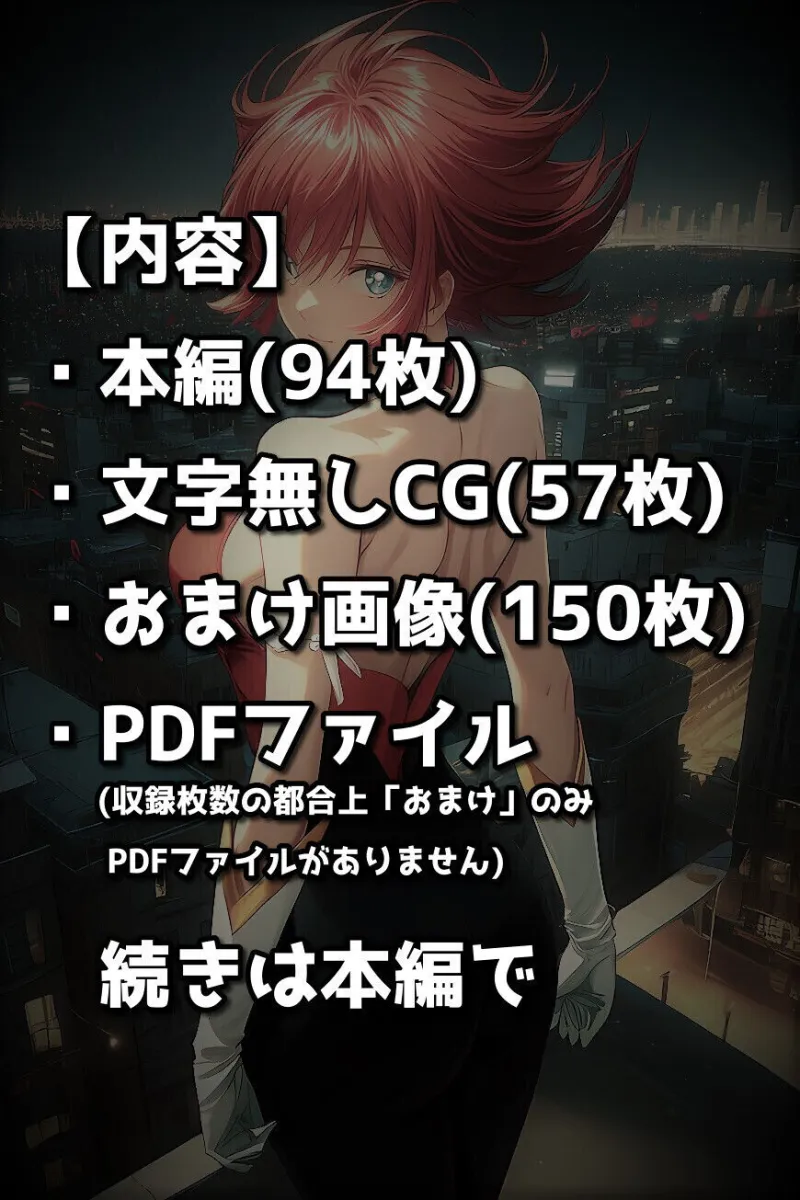 キューティーハニー純愛×敗北×闇落ち