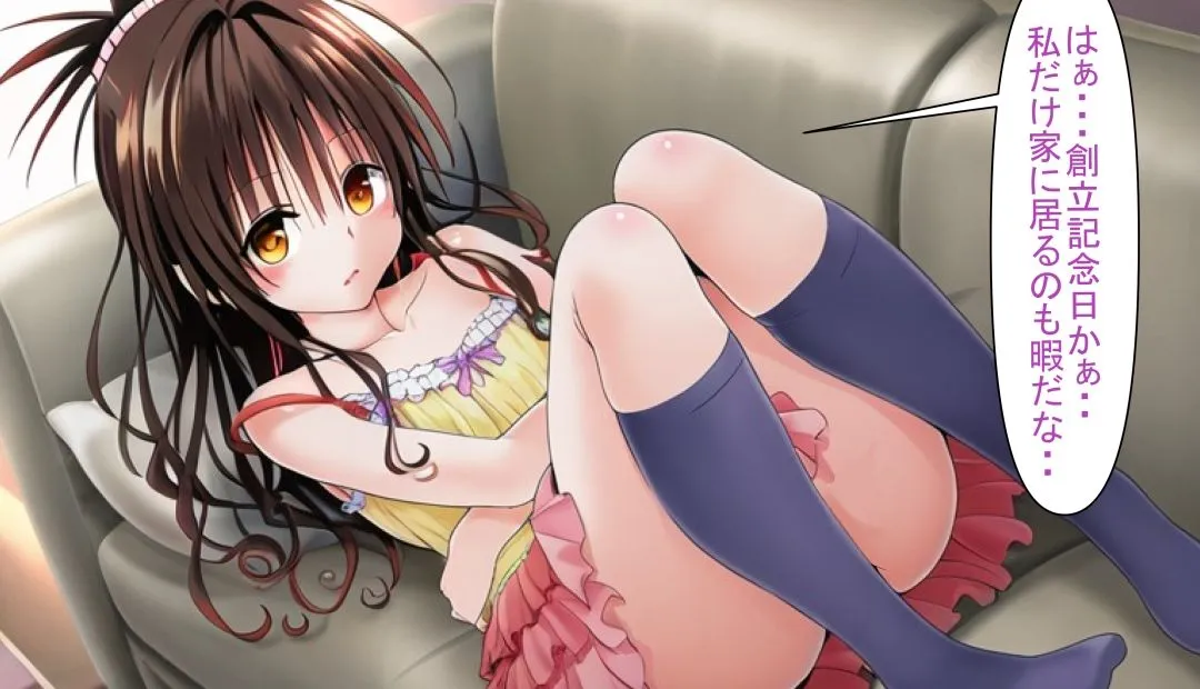 結城美柑とおじさんCG集