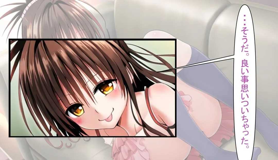 結城美柑とおじさんCG集