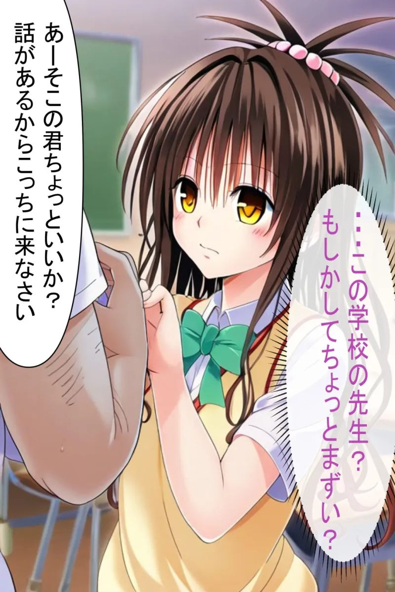 結城美柑とおじさんCG集