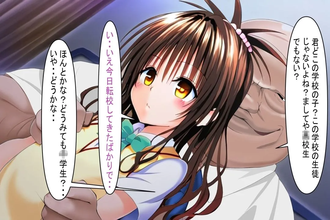 結城美柑とおじさんCG集