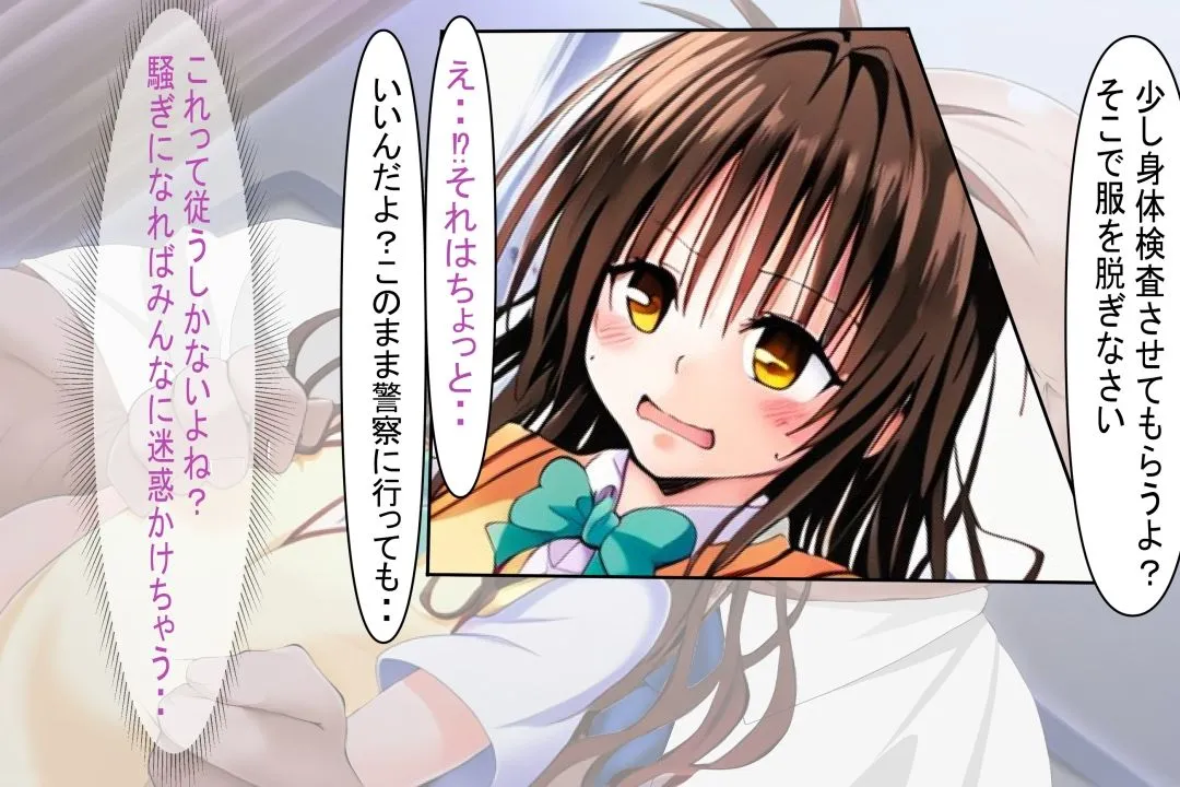 結城美柑とおじさんCG集