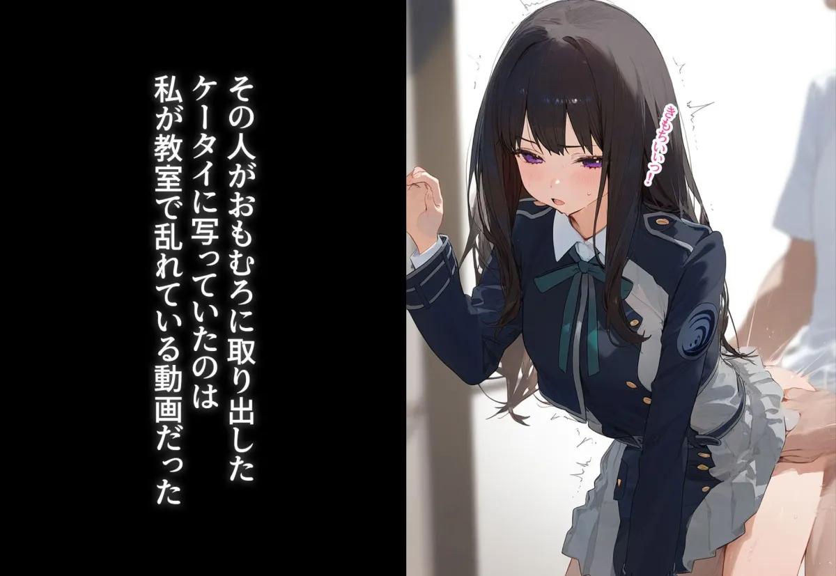 完堕ち！？寝取り物語〜弱みを握られたヒロイン達〜 井ノ上たきなの場合