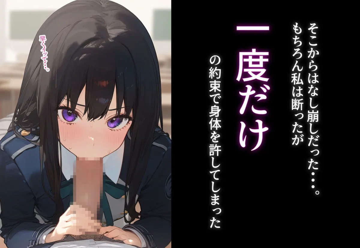 完堕ち！？寝取り物語〜弱みを握られたヒロイン達〜 井ノ上たきなの場合