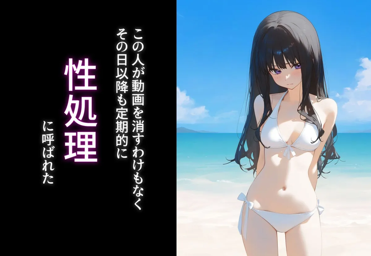 完堕ち！？寝取り物語〜弱みを握られたヒロイン達〜 井ノ上たきなの場合