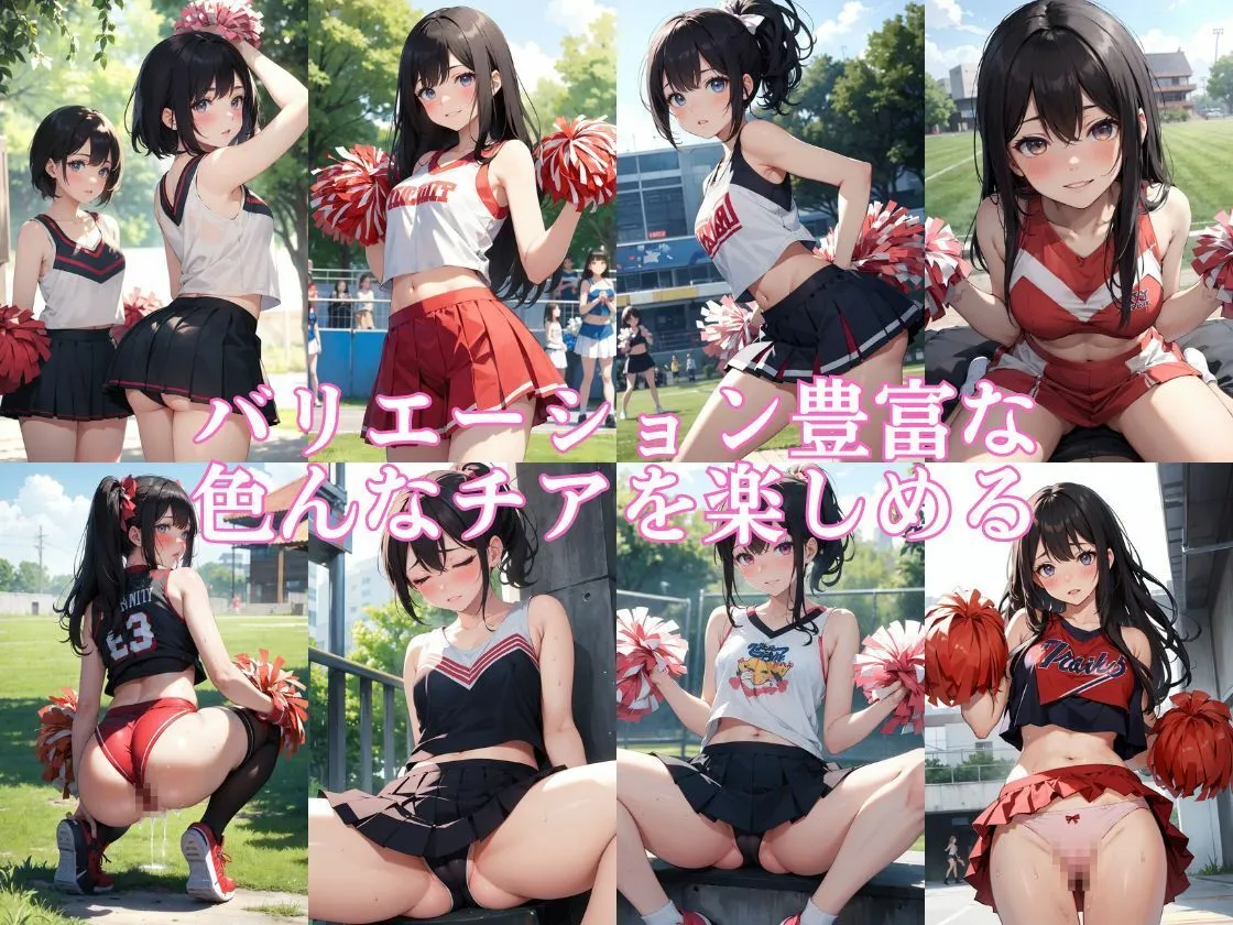 チアリーダー部汚染合宿【セリフ付き】