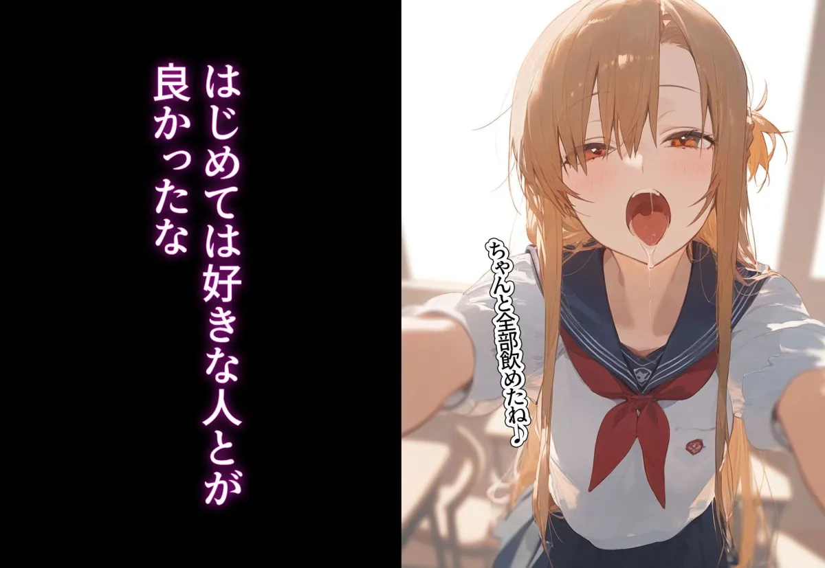 ！種付許可証！〜男が極端に減った社会で...〜結城明日奈 編