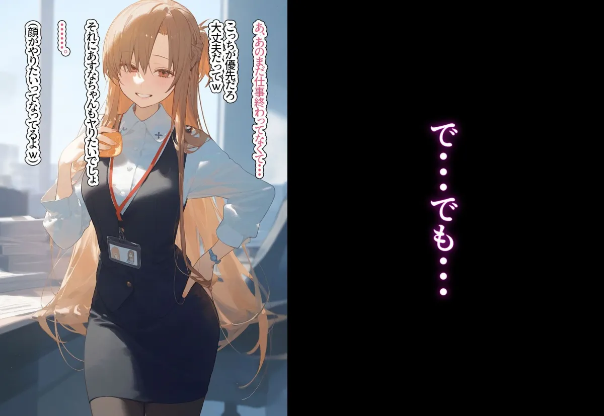 ！種付許可証！〜男が極端に減った社会で...〜結城明日奈 編