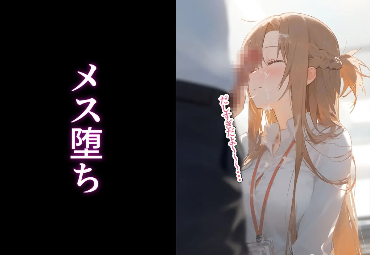 ！種付許可証！〜男が極端に減った社会で...〜結城明日奈 編