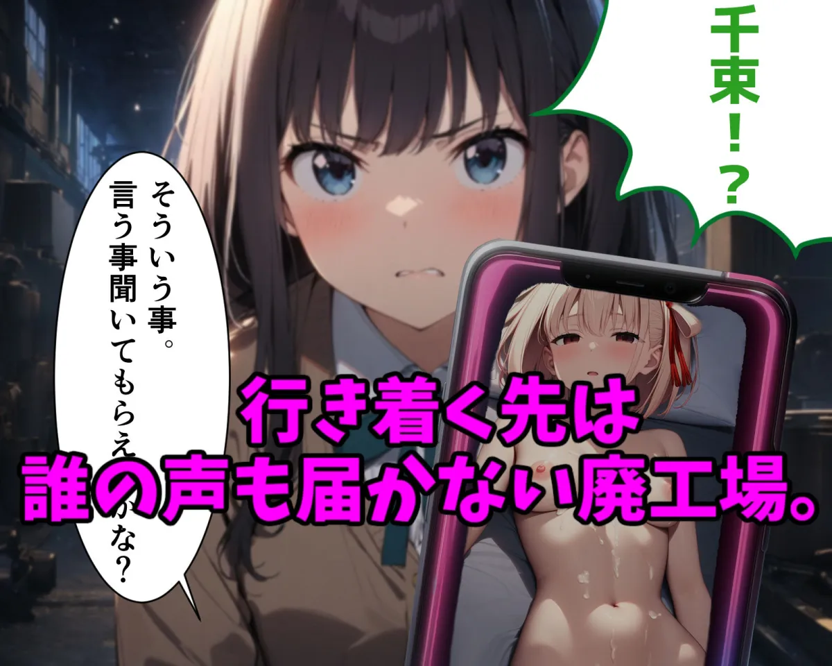 パコリス・パコイル〜井ノ上たきなの場合〜