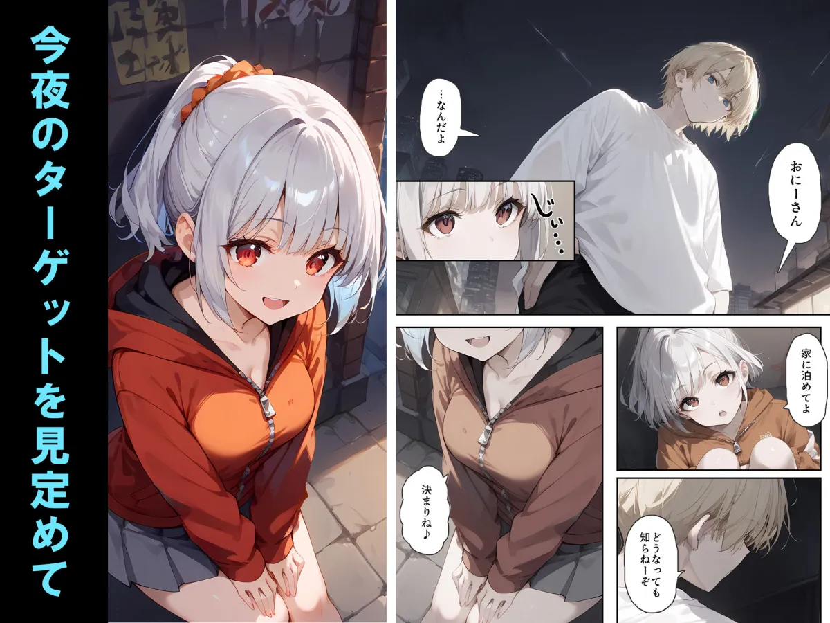 頂かれ女子 -深夜のお小遣い稼ぎ編-