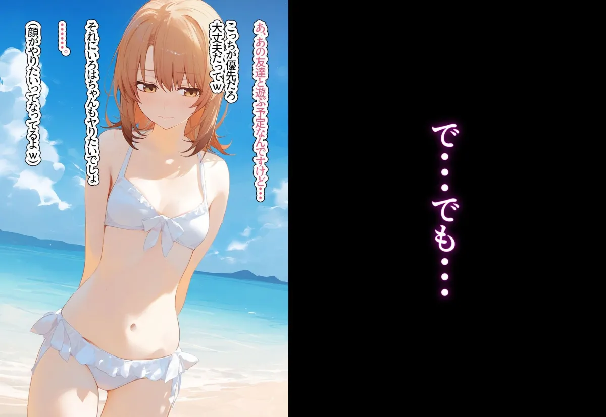 ！種付許可証！〜男が極端に減った社会で...〜一色いろは編