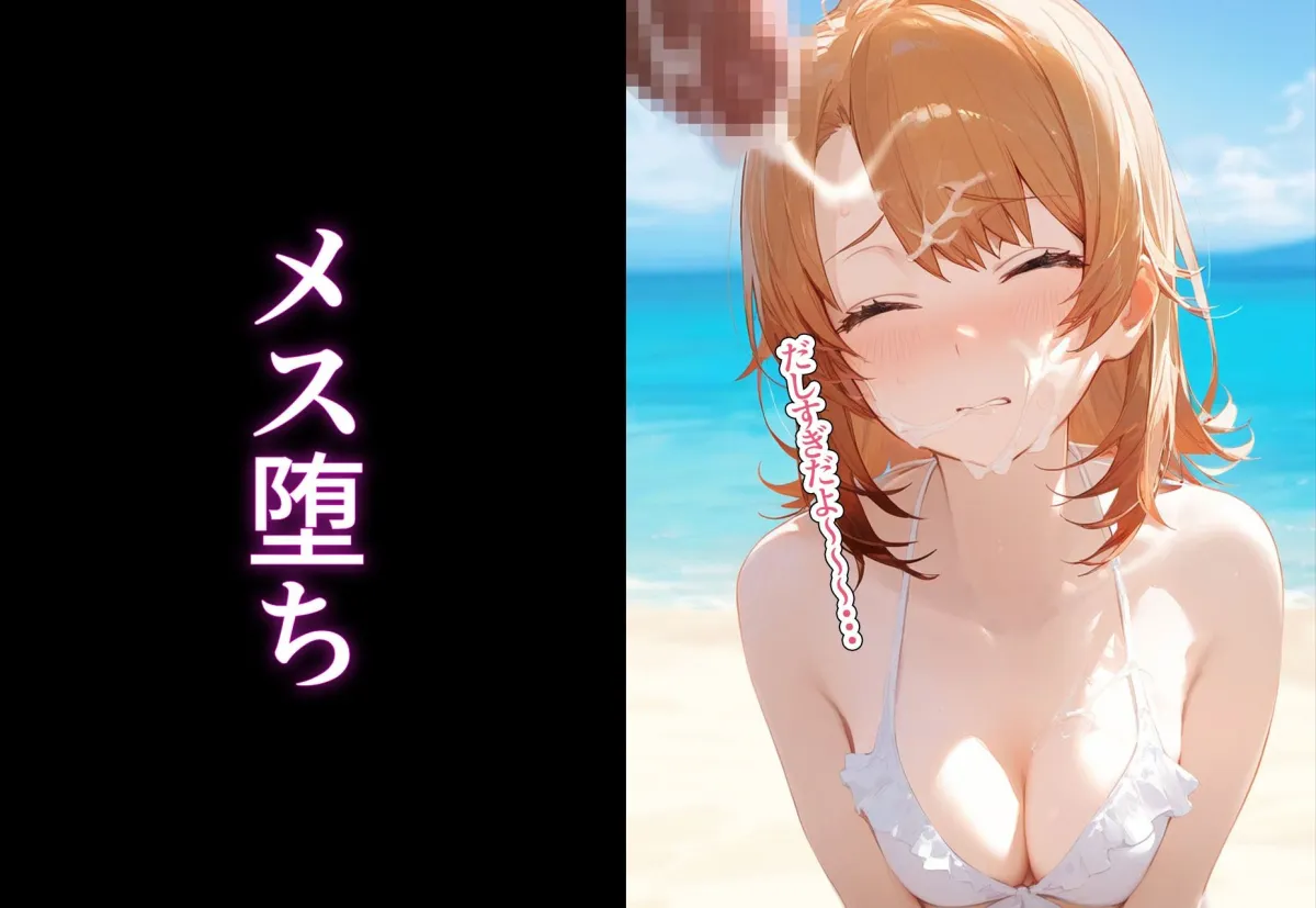 ！種付許可証！〜男が極端に減った社会で...〜一色いろは編