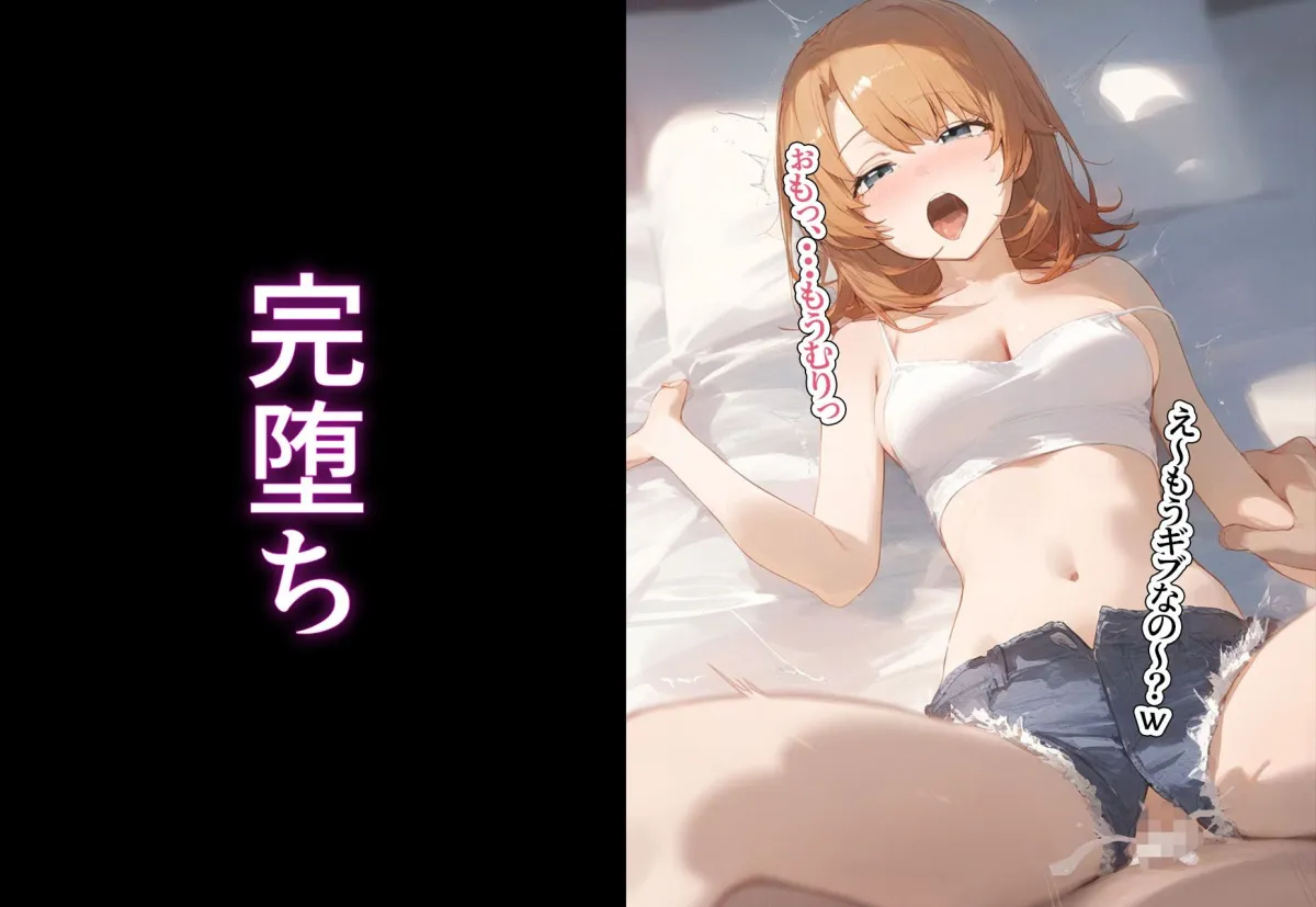 ！種付許可証！〜男が極端に減った社会で...〜一色いろは編