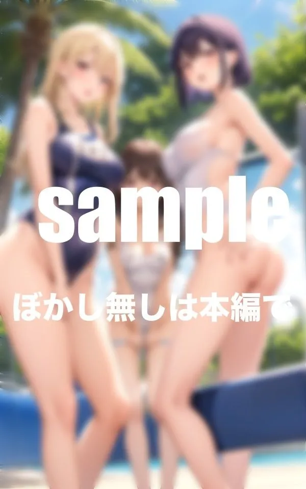 淫乱水泳部 Hな女の子達が発情して我慢できず・・・